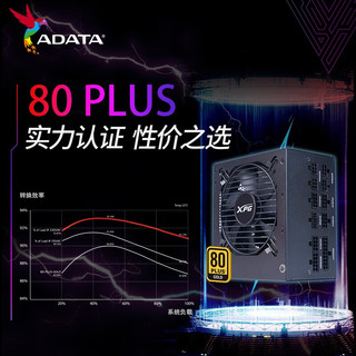 威刚（ADATA）XPG魔核金牌全模组电源 机箱电源 全日系电容 ATX3.0电源 4060ti显卡 魔核金牌全模750W/全日系ATX3.0/10年