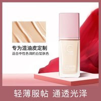 CHARM ZENUS 瓷妆 轻透持妆粉底液保湿控油持久遮瑕显白非BB霜小众平替