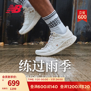 NEW BALANCE 男鞋女鞋1080 v12系列冬季款运动缓震跑步鞋 白色 男款 M1080I12 标准鞋楦D 43(男码脚长27.5cm)