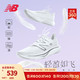 new balance Rebel v3 中性速度跑步鞋 MFCXMW3