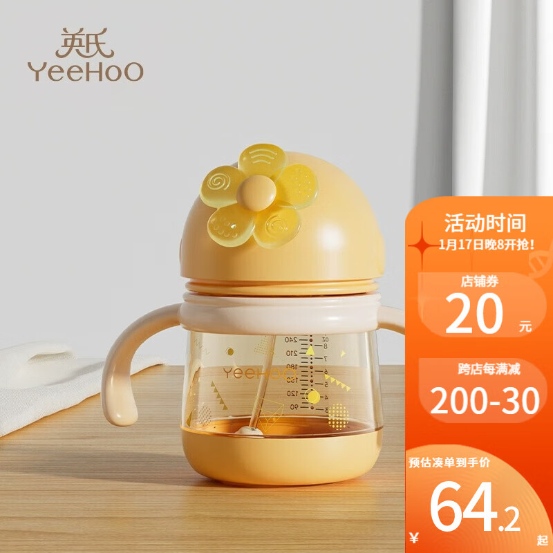YeeHoO 英氏 婴儿杯小月龄宝宝吸管杯奶瓶儿童喝水杯 小花朵学饮杯 柠檬黄