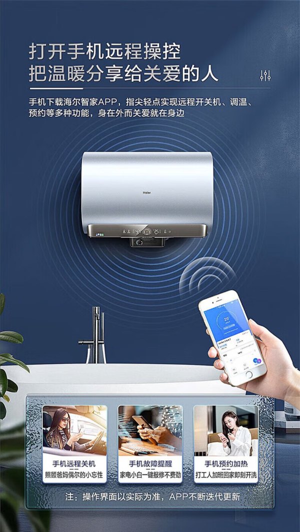 【省590元】海尔电热水器_haier 海尔 电热水器纤薄扁桶家用3300w变频