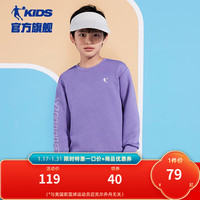 乔丹QIAODAN童装男童卫衣春秋款2023儿童秋装上衣大童运动套头衫 静谧紫 130cm