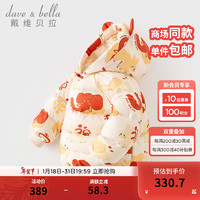 戴维贝拉（DAVE＆BELLA）新年款儿童羽绒服拜年服加厚男童外套保暖女童上衣冬装衣服 米白底印花 110cm（身高100-110cm）