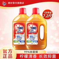 OMO 奥妙 衣物除菌液 1800g