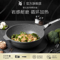 福腾宝（WMF）福腾宝怀石不粘锅家用炒锅炒菜锅麦饭石色平底1锅电磁炉 怀石煎炒锅【2-3人】. 28.cm