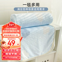 多喜爱毛毯法兰绒毯冬季保暖珊瑚绒毯子保暖绒单人午睡毯 云朵棉花糖法兰绒毯 180cm*200cm