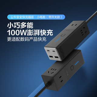 公牛（BULL） 氮化镓快充USB笔记本多功能插座小电舱/新国标/插排/排插/全长1.5米 【C口100W快充】开关款黑色-MC1103