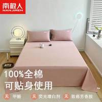 南极人(NanJiren)新疆长绒棉床单纯棉单件全棉100加厚宿舍被单三件套席梦思用 豆沙粉【100%全棉床单】 200x230cm-单件床单