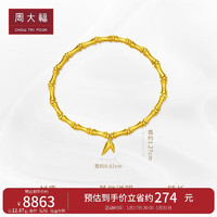 周大福 传承竹节黄金手链(工费1080)约12.69g F229862