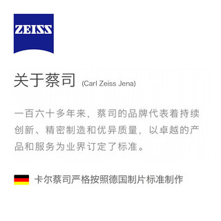 蔡司（ZEISS）镜片 A系列莲花膜单光树脂清晰非球面近视镜片2片装 折射率1.60