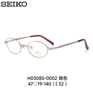 精工(SEIKO)全框女士椭圆形钛合金眼镜架H03085 02银色 仅镜框不含镜片