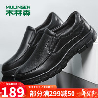 木林森（MULINSEN）男鞋商务休闲皮鞋牛皮透气软底耐磨爸爸鞋 L2190269 黑色 40