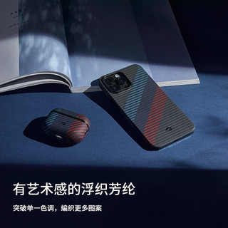 PITAKA苹果AirPods Pro耳机保护套一代二代通用MagSafe磁吸浮织凯夫拉碳纤维纹壳 黑灰斜纹丨通用一二代AirPods Pro