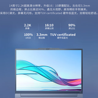 联想E14 黑色i5-13500H/16G内存/1T固态硬盘/14英寸 FHD45%/集显/W11 家庭版 i5-13500H/16G/1T