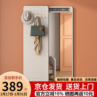 工来工往 穿衣镜隐藏式壁挂全身镜 贴墙镜子卧室试衣化妆镜舞蹈镜子家用 白橡木（35cm）+挂衣钩*5