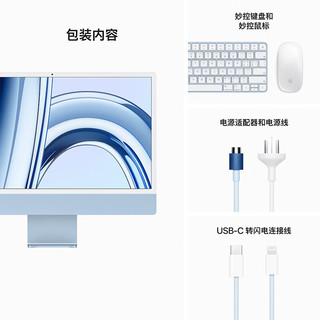 Apple iMac 24英寸 蓝色 8核M3芯片(10核图形)4.5K屏 24G 2T 一体式电脑主机 苹果一体机【机】