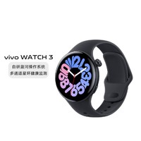vivo 原装蓝河操作系统WATCH 3智能手表