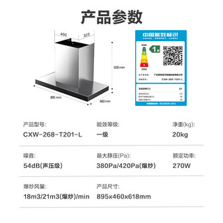 美的（Midea）欧式顶吸油烟机 厨房家用吸油烟机 21立方大吸力智能干洗自清洁油烟机烟灶套装T201-L+Q217B天然气