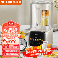 苏泊尔（SUPOR）全自动加热早餐机辅食机 大容量1.5升家用豆浆机可拆洗榨汁机 低音降噪破壁机SPX306R