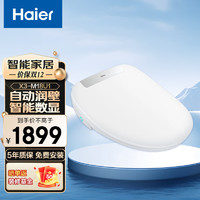 海尔（Haier）智能马桶盖 即热遥控暖风除臭款 电动加热自动润壁 【自动润壁双效除臭】 X3-M18U1