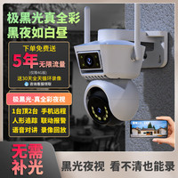 嘉图黑光双摄全彩夜视室外监控器超清摄像头防水摄像机360度无死角带夜视全景手机远程无需wifi网络 4G黑光 升级版