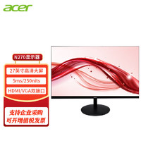 宏碁（acer）27英寸商用窄边框IPS类技术显示器N270IA 低蓝光无频闪 1920×1080 (VGA+HDMI) 三年整机上门服务