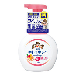 LION 狮王 泡沫洗手液 儿童宝宝洗手液 果香 植物抑菌 日本原装进口