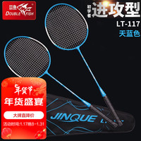 JINQUE 金雀 双鱼-金雀娱乐双拍系列仿碳纤维羽毛球拍家庭娱乐亲子互动羽拍天蓝色LT-117