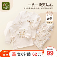                                                                                 拉比婴儿衣服儿童睡衣家居服秋冬内衣裤男童女童秋衣秋裤2套装 熊头斜衿服（2套装） 59