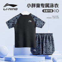 李宁（LI-NING）儿童泳衣男童中大童胖童游泳衣分体泳裤8821黑灰170 170【高165-175CM重62-72kg】