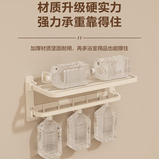 四季沐歌奶油风太空铝毛巾架免打孔浴室置物架卫生间浴巾架五金挂件套装 【两件套】浴巾架+三角篮