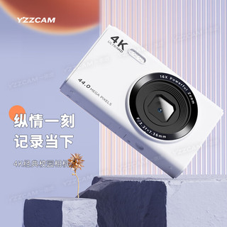 YZZCAM 数码相机高像素入门级校园迷你CMOS高清高中生CCD卡片机复古便携旅行党口袋照相机出游 白色 配64G内存卡