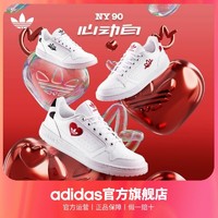 adidas阿迪达斯三叶草NY90男子心动白经典板鞋运动鞋小白鞋FZ2251