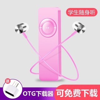 epcbook mp3播放器便捷小巧迷你香糖女生