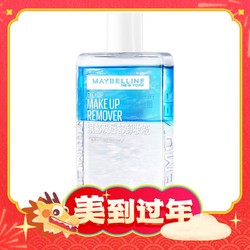 MAYBELLINE 美宝莲 第二代眼唇卸妆水 150ml（2件赠 眼唇卸妆40ml）