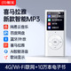  CHAOYUAN 朝元 mp3随身听版播放器4G联网内置流量卡可播放喜马拉雅网易云音乐蓝牙歌词显示语音点歌 白色标准版　