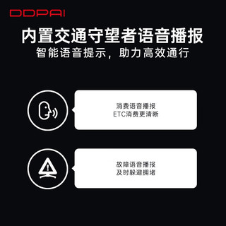 DDPAI 盯盯拍 智能ETC行车记录仪N3E Pro 2K高清影像 ETC故障自检 消费金额播报