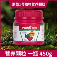 普PJIN金 缓释肥花肥家用盆栽通用 450g*1送小勺