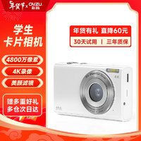 CAIZU 彩族 ccd數碼相機 4800萬像素