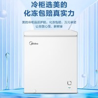 以旧换新、PLUS会员：Midea 美的 BD/BC-203KMB(E) 冰柜 143L