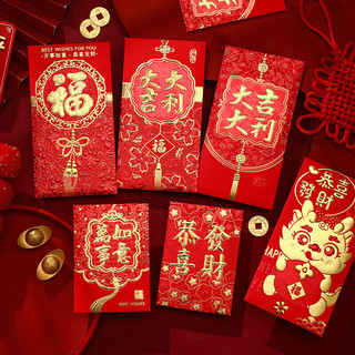 千棵树龙年红包袋2024过年大吉大利新年压岁钱福字春节通用利是封 新年福 30个装