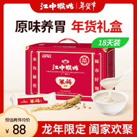 江中 猴姑米稀养胃米糊18天礼盒装早餐食品中老年人营养品540g