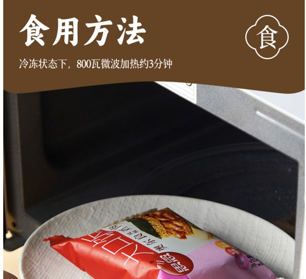 思念 糯米饭团奥尔良鸡肉咸蛋黄肉松 150g*6袋