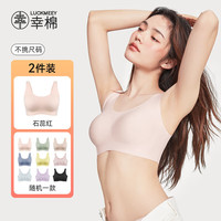 幸棉 LUCKMEEY2件装无尺码随机文胸福袋可自选1件