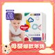  HUGGIES 好奇 金装 宝宝成长裤 L124/XL96/XXL74片　