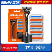 Gillette 吉列 进口锋隐致顺手动剃须刀锋速5层刀片刀头男士引力盒刮胡刀 锋隐1刀架5刀头