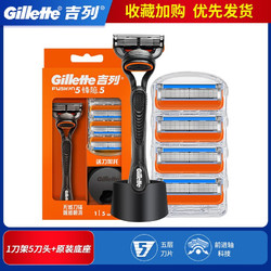 Gillette 吉列 进口锋隐致顺手动剃须刀锋速5层刀片刀头男士引力盒刮胡刀 锋隐1刀架5刀头