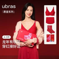 Ubras 无尺码生肖龙结婚本命年红色内衣套装文胸内裤袜子礼盒