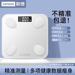 Lenovo 联想 电子秤体脂秤 人体用体重秤实用减肥高精准度称重计小型 充电款 樱花白充电款